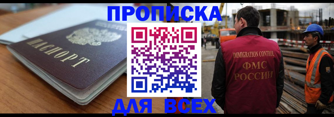 прописка ребенка в Верхней Пышме