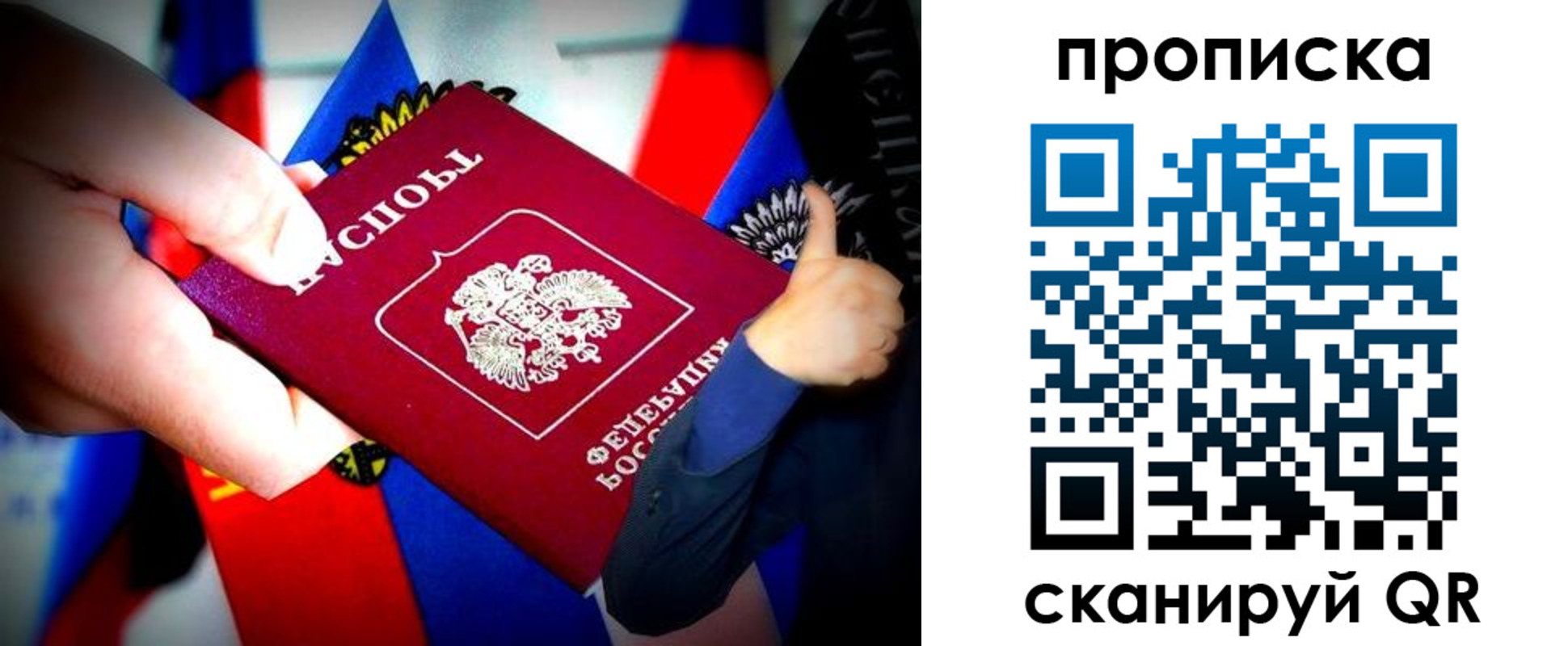 прописка законно в Верхней Пышме
