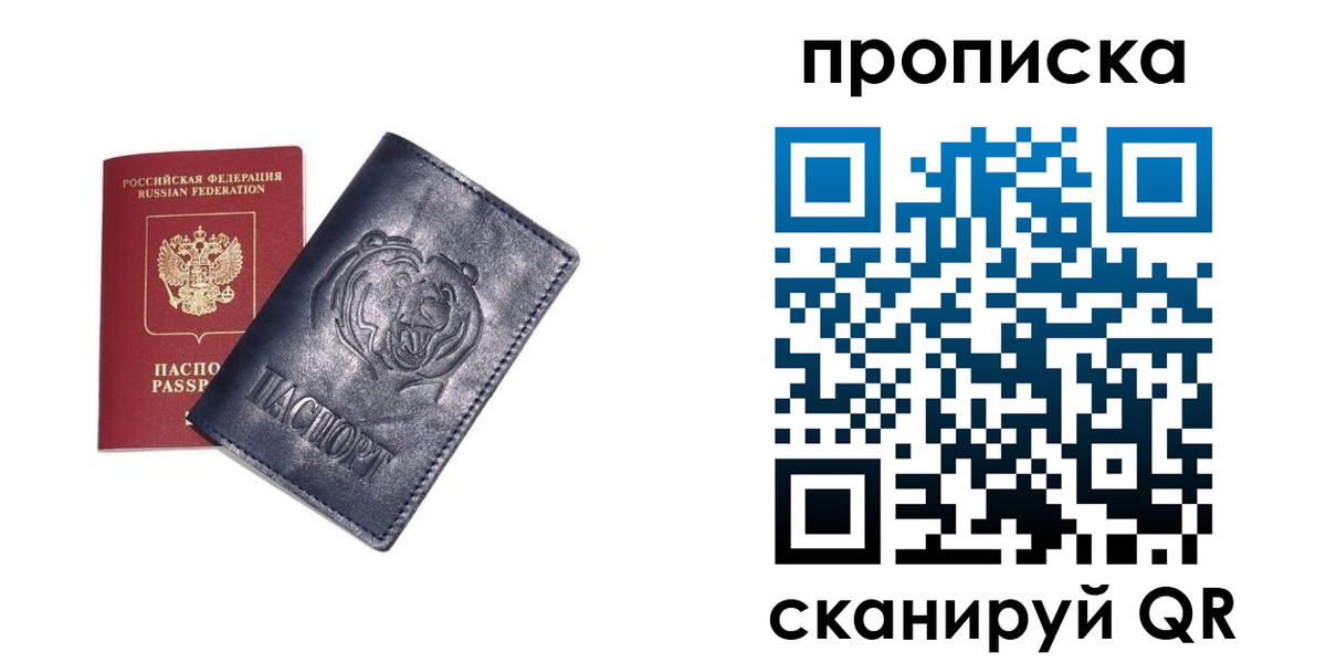 временная регистрация недорого в Верхней Пышме