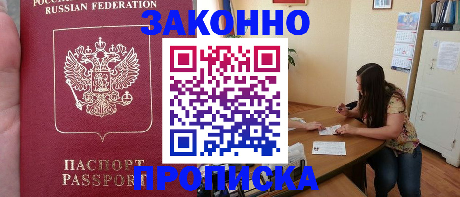 прописка 2025 в Верхней Пышме