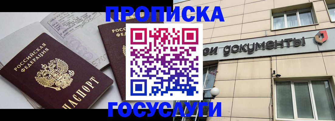 временная регистрация поиск в Верхней Пышме