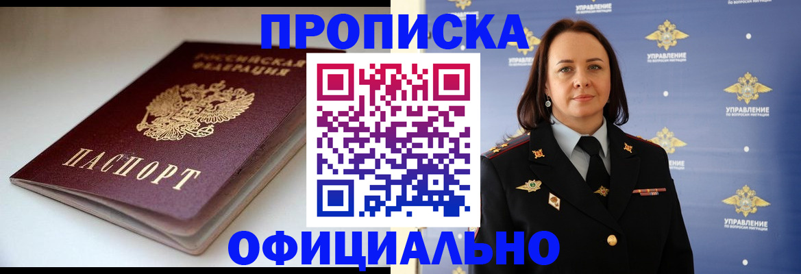 миграционный учет в Верхней Пышме