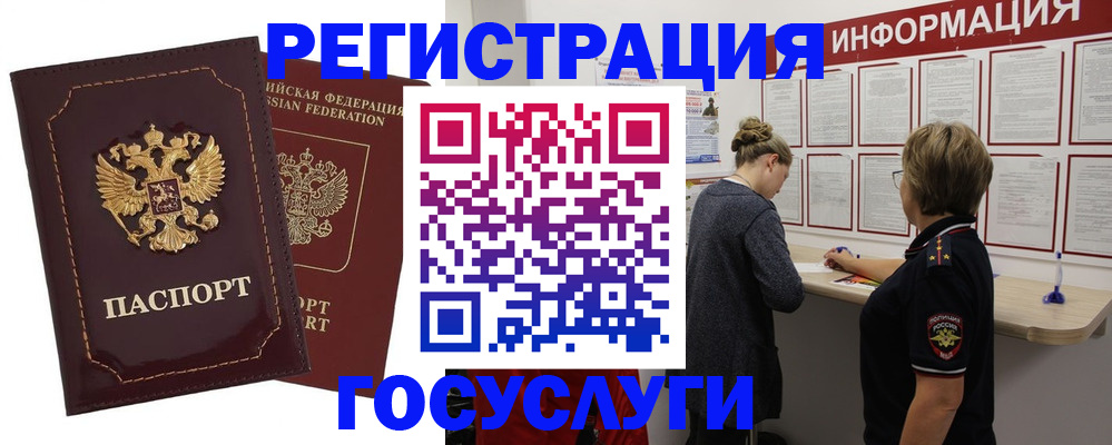 прописка 2025 в Верхней Пышме